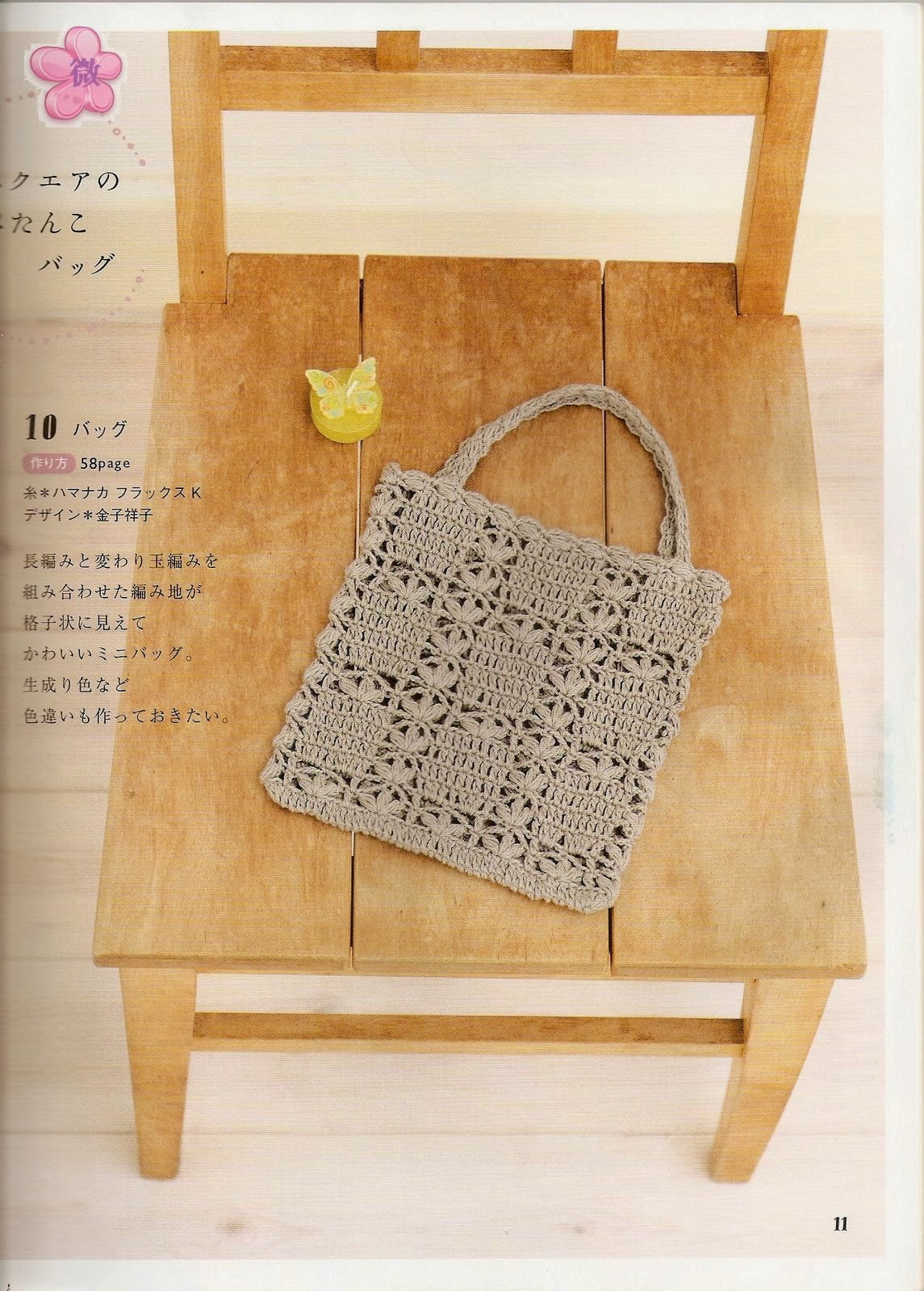 Bros Rajut Murah: Pola Tas Rajut Part.2