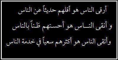 اجمل الصور والعبارات حكم اجمل الصور والعبارات حكم