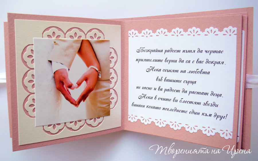 Knizhka S Pozhelaniya Za 10 Godishnina Ot Rchno Izraboteni Kartichki Knizhki Pokani I Drugi Tvoreniyata Na Irena Facebook