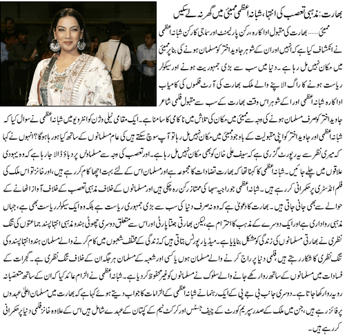 Celebrities Fashion: Geo urdu news