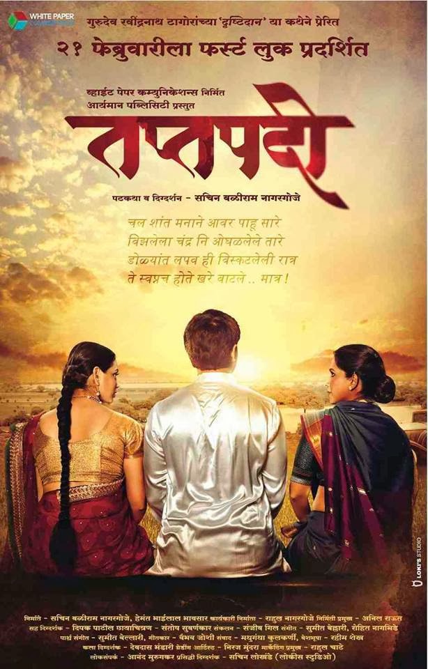 new marathi movies downloading new marathi movies downloading