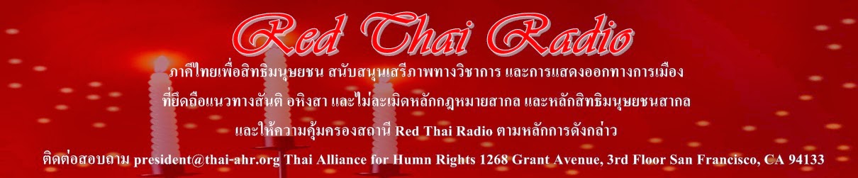 Red Thai Radio