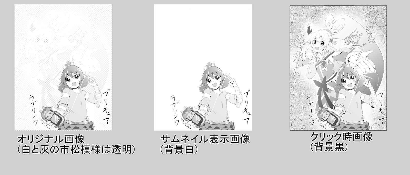 プリキュアお兄さんのお絵かきブログ Twitter クリックしたら変化する画像