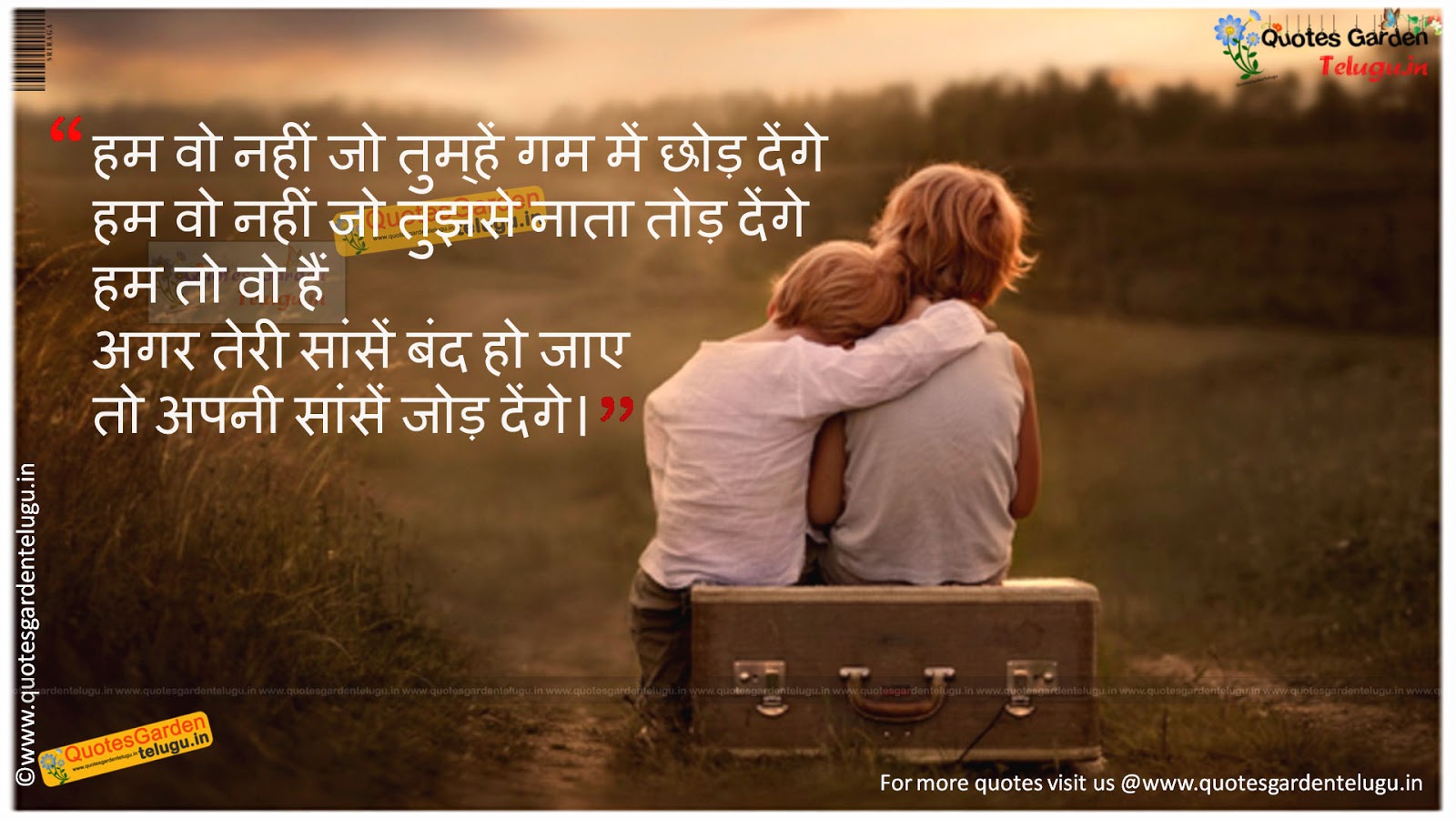 Best friendship quotes in hindi with HD wallpapers | QUOTES GARDEN ...