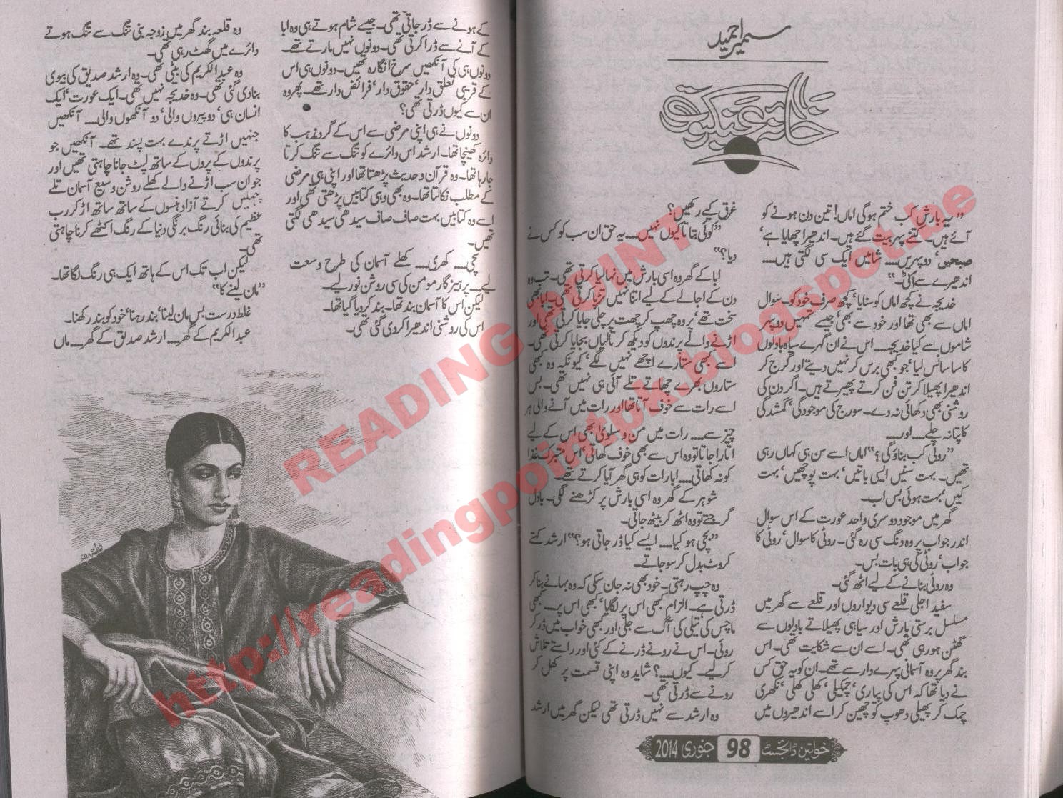 Mohabbat Bolti Hai Novel by Bint E Hussnain pdf