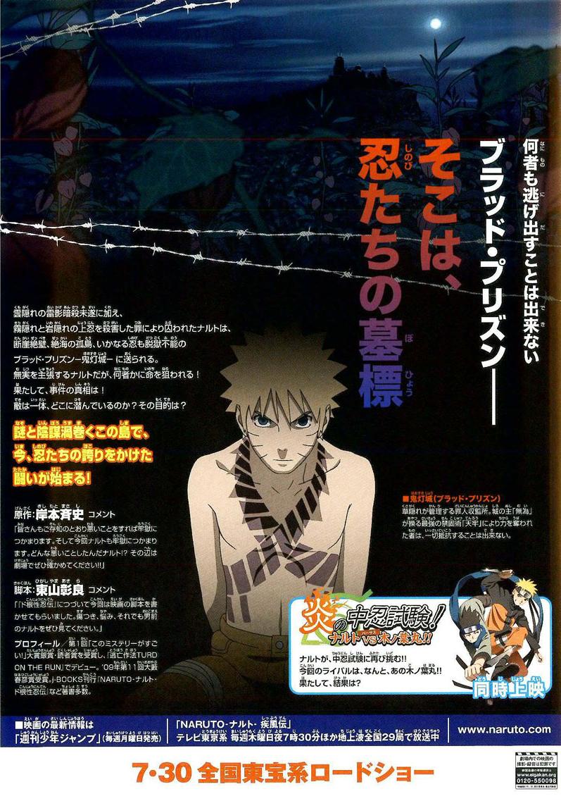 Naruto Blood Prison AMV Already Over - YouTube