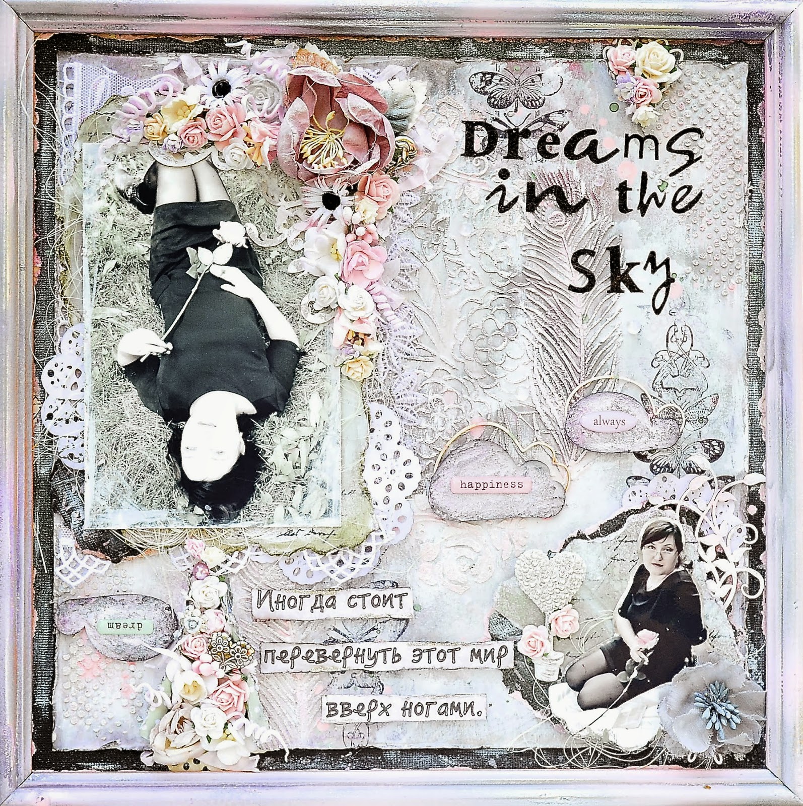 Julia Ost handmade Обмен страничками или как мы падали в