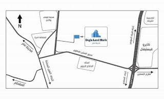 موقع دجلة لاند مارك