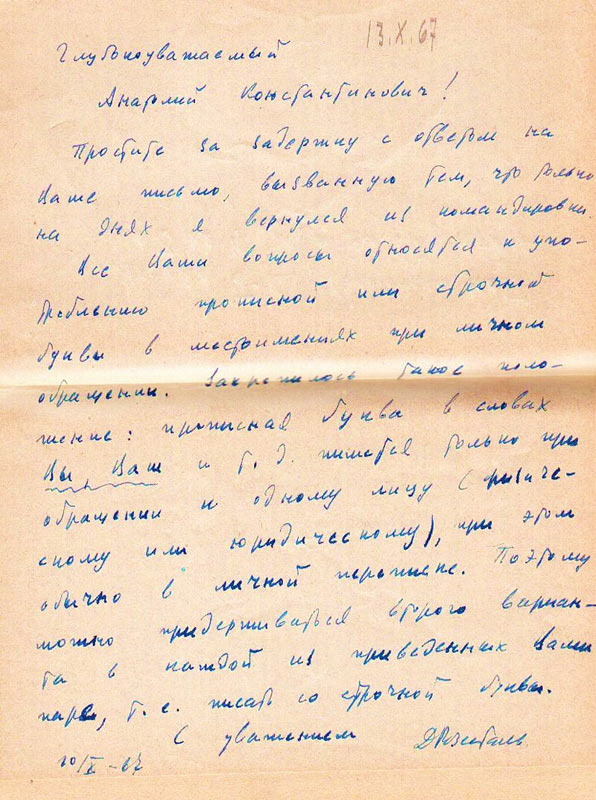 Валгиной Розенталя Фоминой Орфография И Пунктуация