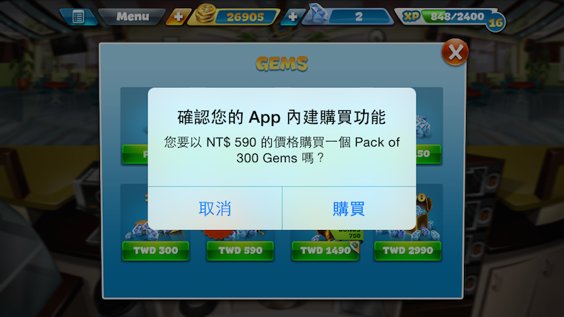 食物美到看了就餓的點餐遊戲cooking Fever 介紹與分析 睡前千萬不能玩啊 綺麗小姐
