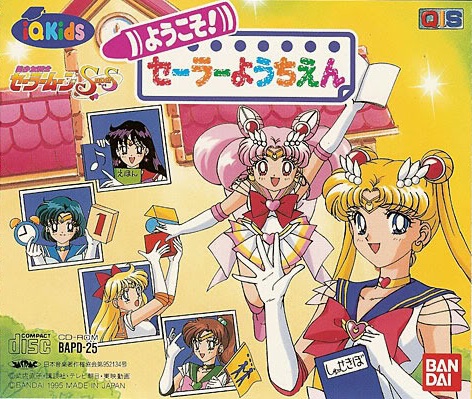 Sailor Moon Fighting Games Variation