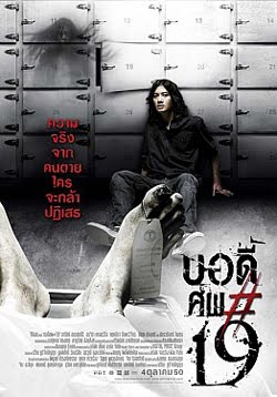 Body (2007) Body (2007)
