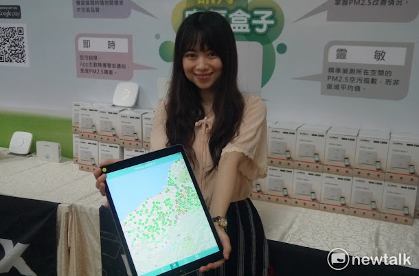 透過 EdiGreen APP 可以觀察空氣盒子周遭的環境品質。 透過 EdiGreen APP 可以觀察空氣盒子周遭的環境品質。