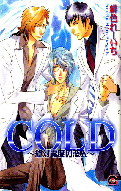 Cold – Zettaireido no Koibitotachi ()