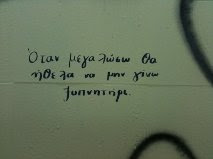 Γ' λυκείου