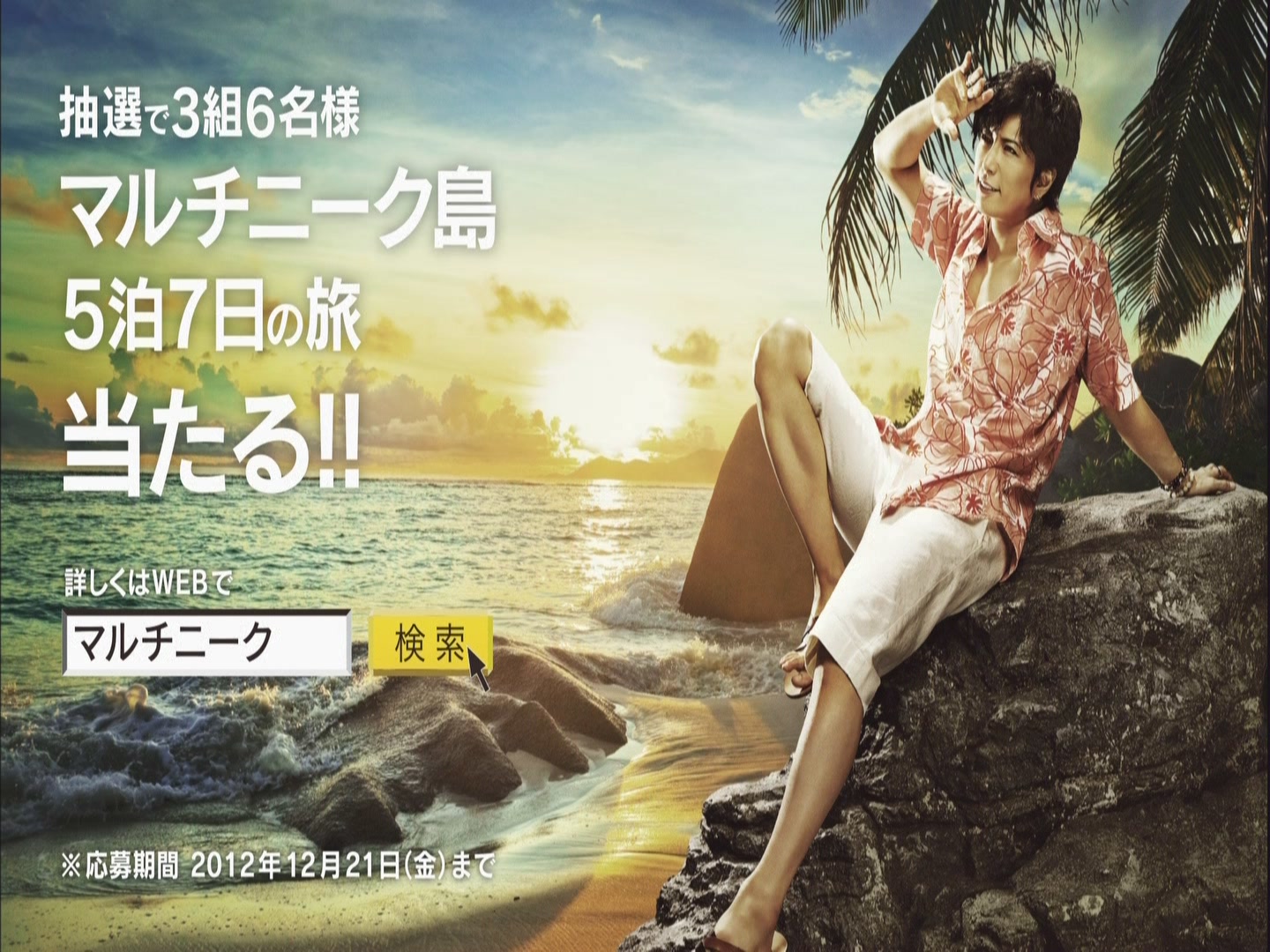 Tvcm Cut Gackt Symantec シマンテック Norton ノートン マルチなボク 篇 12 11 15s