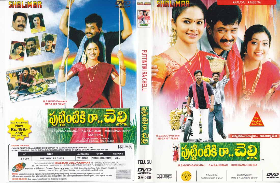 Chamanthi Puvvu