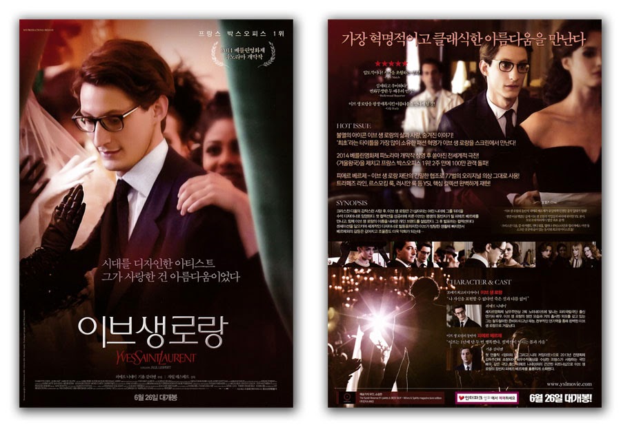 Get Gakgoong Posters Yves Saint Laurent Movie Poster 2014 Pierre For iPhone Free Get Wallpaper Gakgoong Posters Yves Saint Laurent Movie Poster 2014 Pierre For Android Free