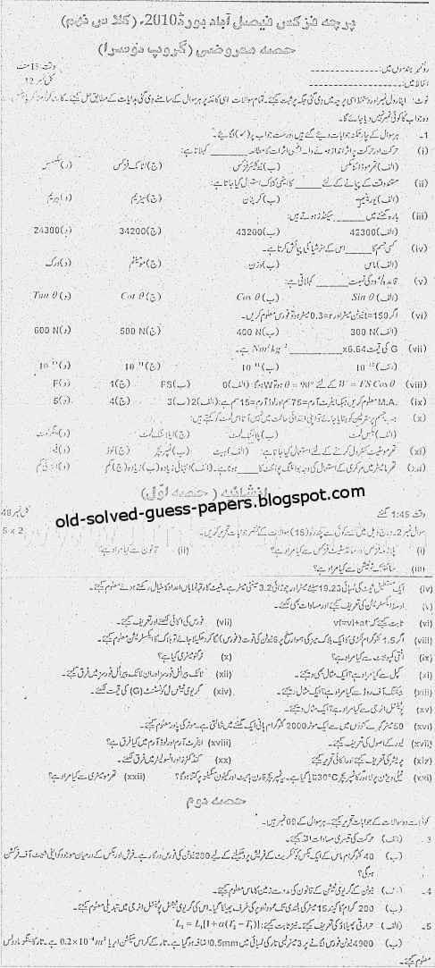past papers of board of intermediate karachi past papers of board of intermediate karachi