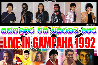 http://3.bp.blogspot.com/-DiIO4K54TiY/UL1OlZZlmwI/AAAAAAAAGW0/EajqUSRvvdE/s1600/SUNFLOWER+LIVE+IN+GAMPAHA+1992.jpg