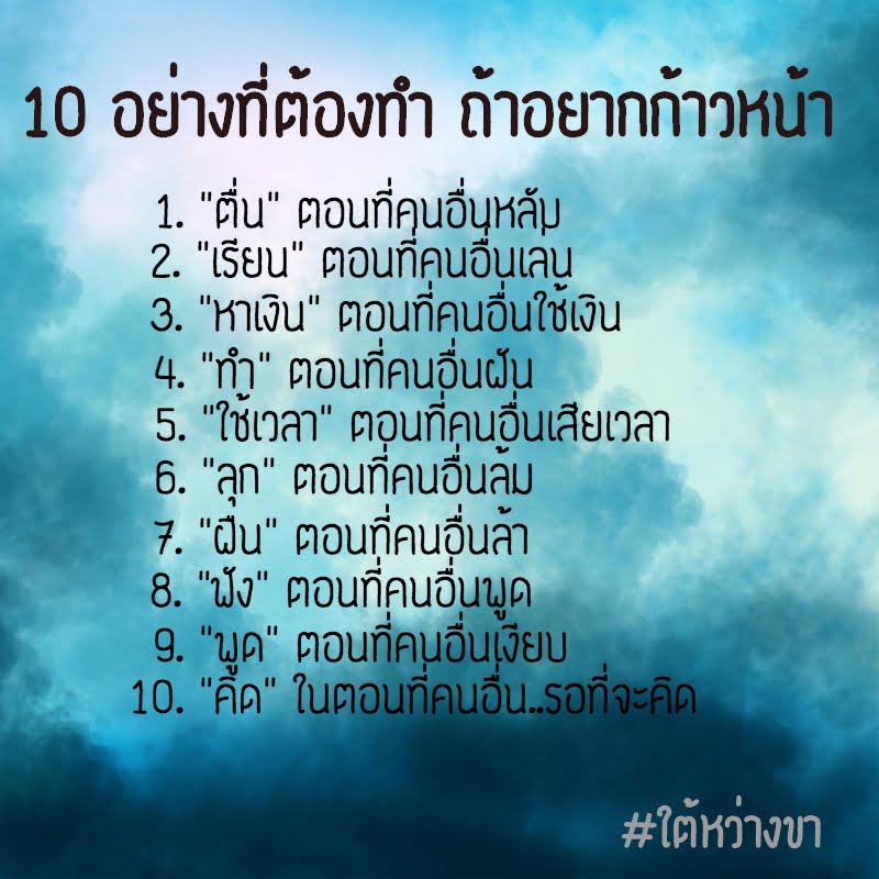 บทความเตื่อนใจ