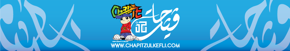 Chapit Zulkefli