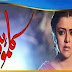Kalmoohi (Episode 4) 4th December 2013 Geo TV