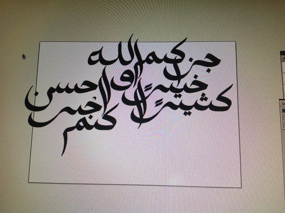 Creativvita: Jazaakumullah Khairan [revised]