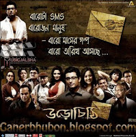 Uro Chithi(2011)Bengali Movie 