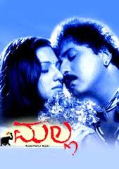 Malla Kannada Film Video Songs Download