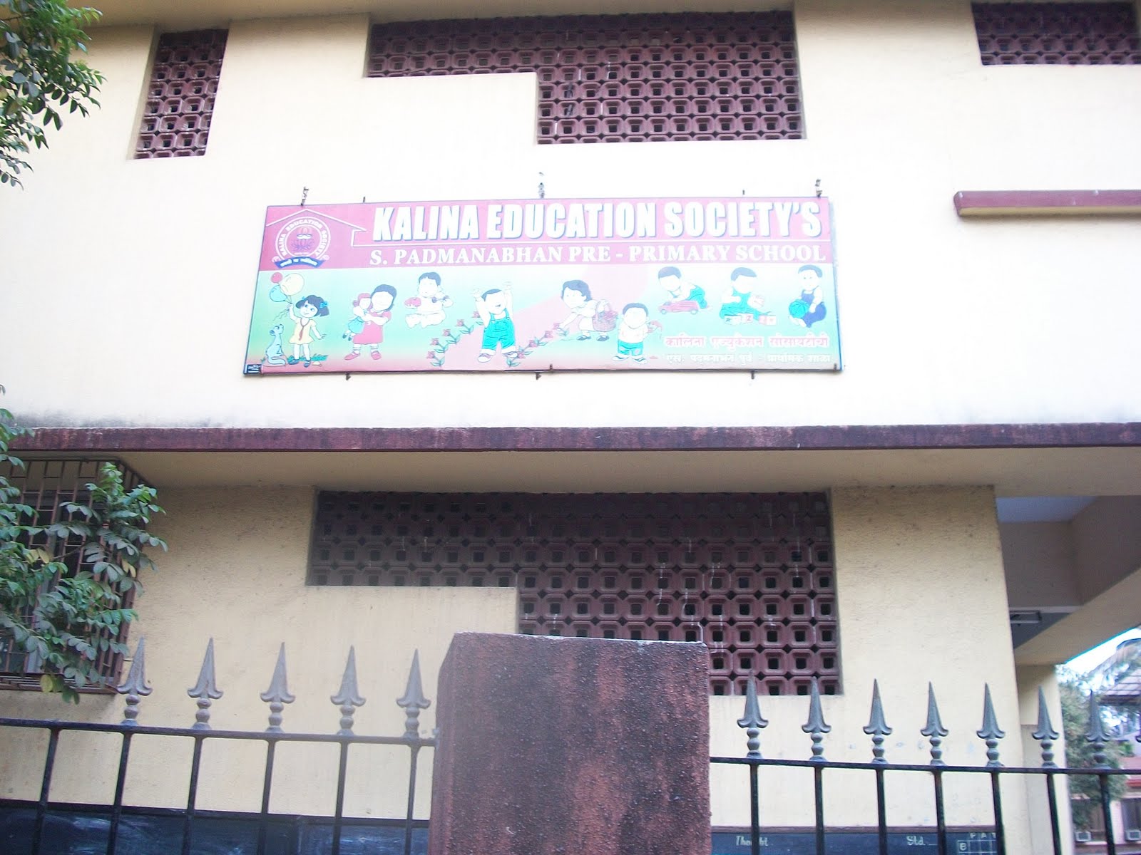 Kalina Education Society