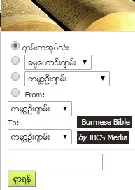 BurmeseBible.by.JBC.Media
