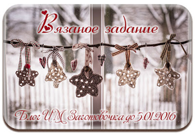 http://zagotovo4ka.blogspot.ru/2015/12/blog-post.html