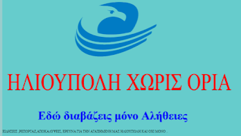 ΚΕΝΤΡΙΚΗ ΣΕΛΙΔΑ