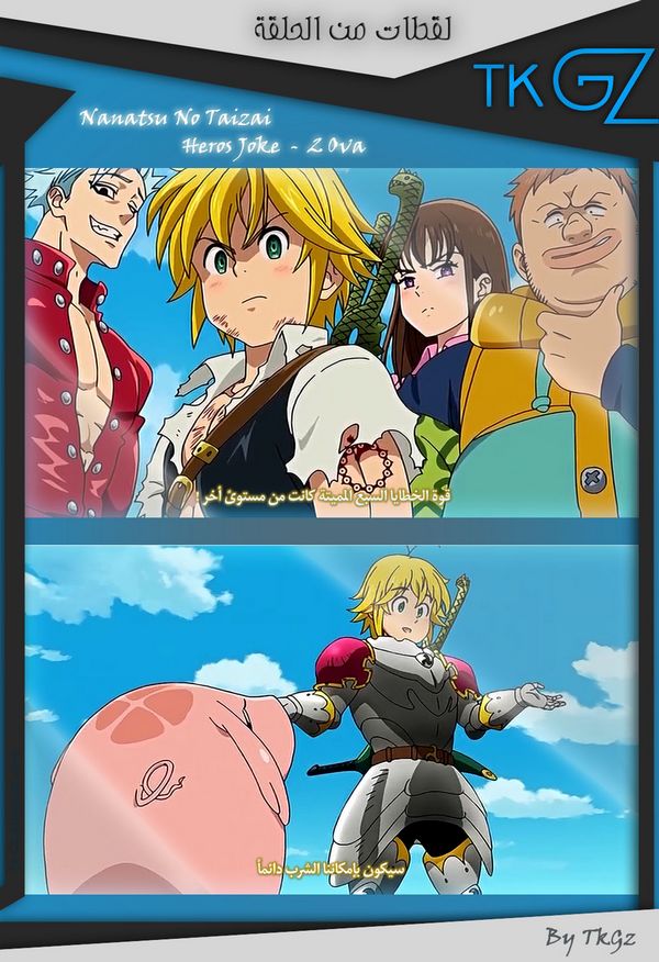 Download Tk Gz Nanatsu No Taizai Ova 2 Heros Joke Dvd 576p Desktop Wallpaper Get Wallpaper Tk Gz Nanatsu No Taizai Ova 2 Heros Joke Dvd 576p Desktop Wallpaper Free