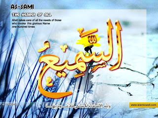 Allah Names Wallpapers November 2011