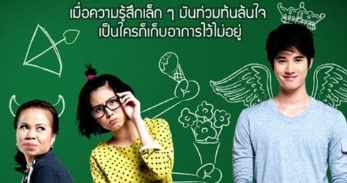 Judy's Little Obsessions ♥: ♥ MOVIE: Crazy Little Thing Called Love