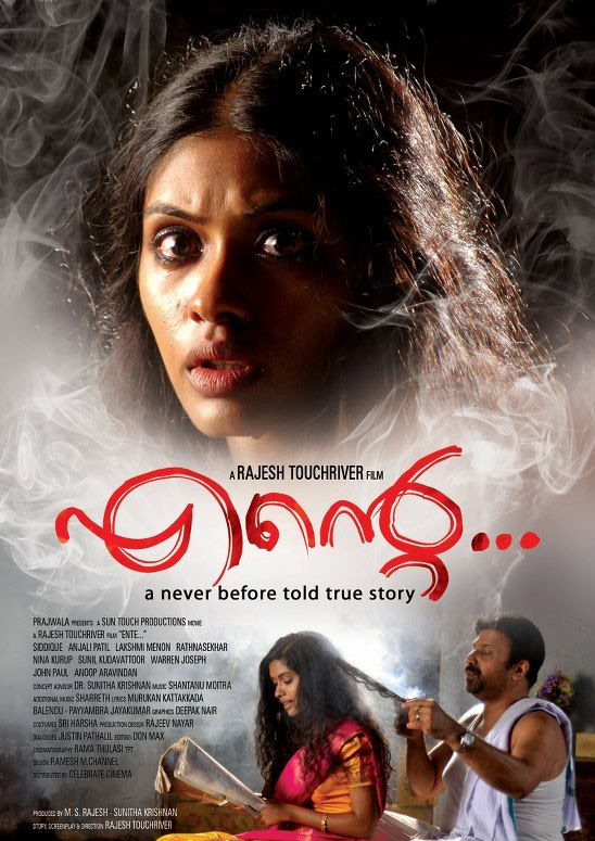 Malayalam Movies Online 2013