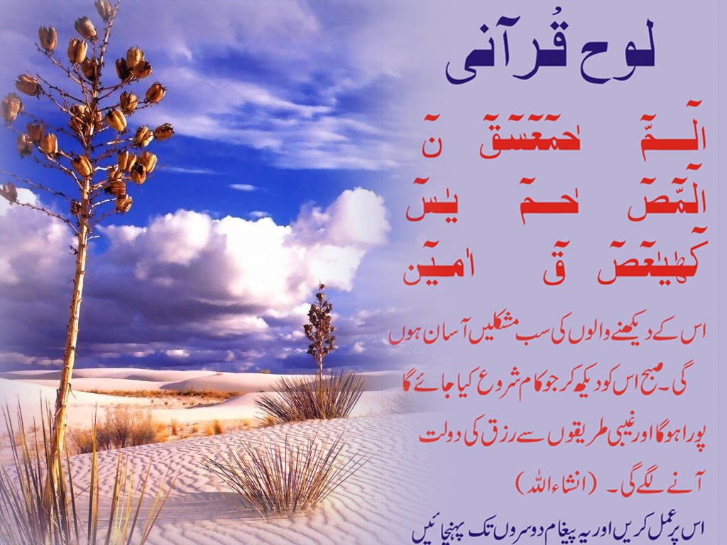 Lohe Qurani Images