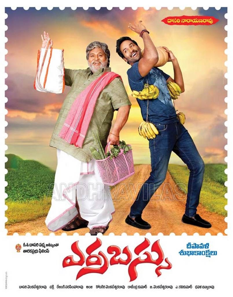 Watch Online Full Erra Bus(2014)Telugu Movie