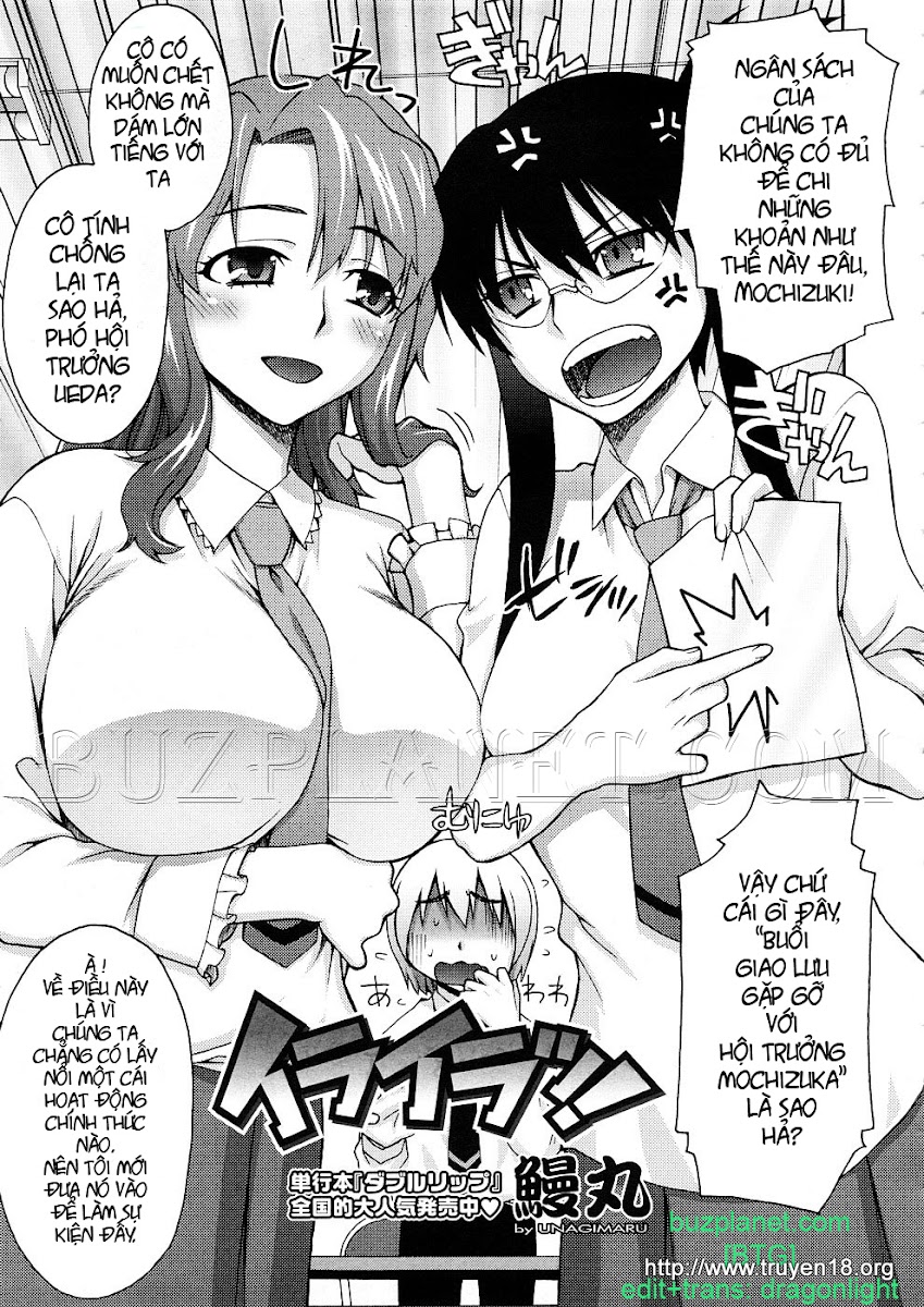 (Unagimaru) Ira Ira U 1 (Unagimaru) Ira Ira