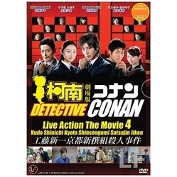 download film detective conan live action 1 download film detective conan live action 1