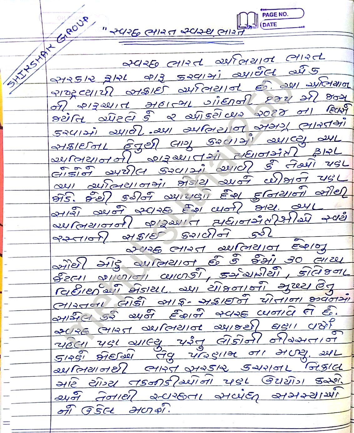 Gujarati Essay Descriptive Essay Of The Beach Dr Babasaheb Ambedkar Water Is Life Essay Water In Life Essay Gxart Essay On Water Is