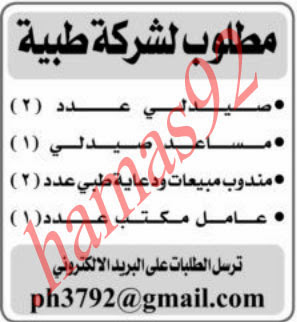 وظائف شاغرة فى جريدة الراى الكويت الاثنين 18-11-2013 %D8%A7%D9%84%D8%B1%D8%A7%D9%89+4