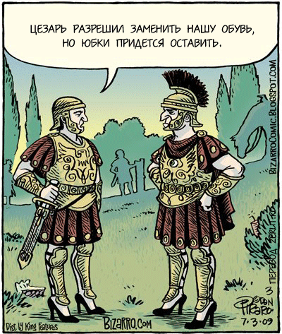 Анекдоты древнего рима Анекдоты древнего рима