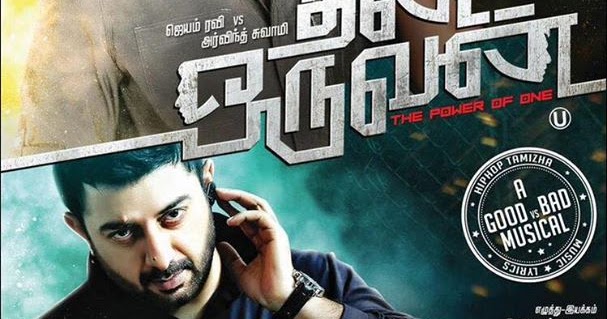 thani oruvan movie torrent download thani oruvan movie torrent download