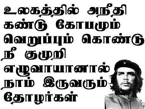 Tamil+inspirational+Quotes+lines11.jpg