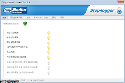 間諜防禦者 SpyShelter Personal Free 間諜防禦者 SpyShelter Personal Free