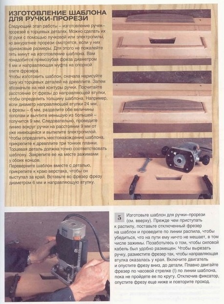 Как сделать деревянный поднос