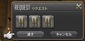 うぃむんののんびりギャザクラ日誌 Ff14 裁縫師のジョブクエlv5 基本のき Ff14